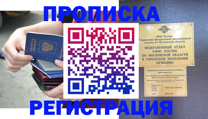 регистрация для дет. сада в Цимлянске